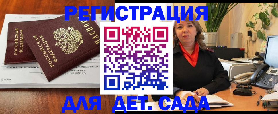 временная регистрация законно в Абакане