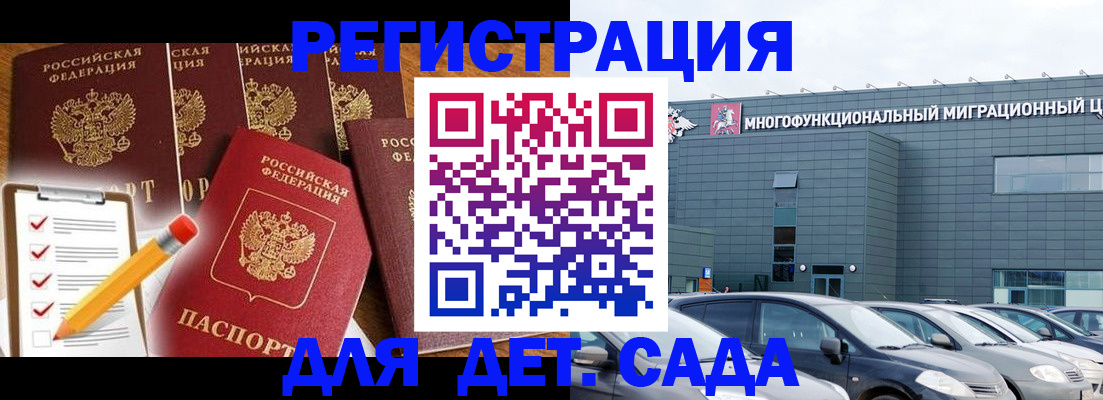 прописка иностранных граждан в Абакане